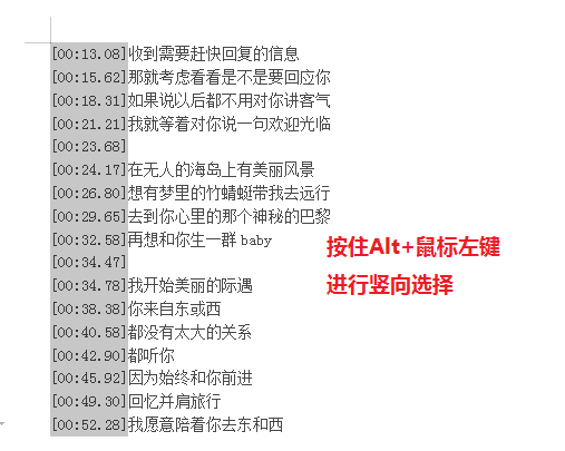 竖向选中前缀