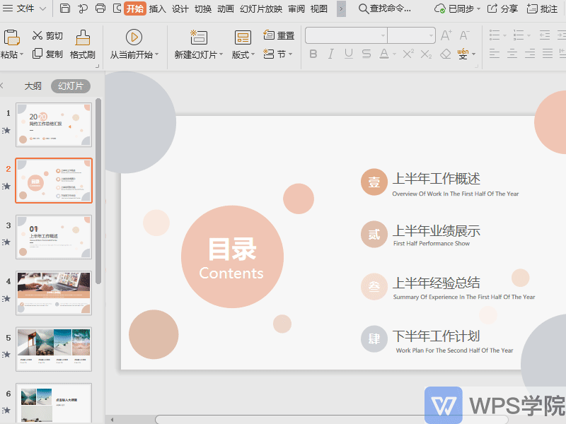 录制_2020_04_23_11_13_40_383.gif