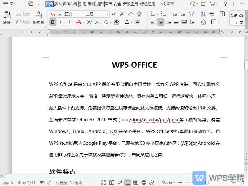 如何设置文档内容分散对齐？.gif
