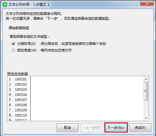 步骤一，直接点击下一步
