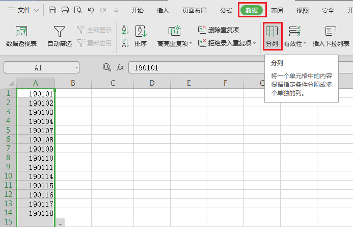 选择数据—分列