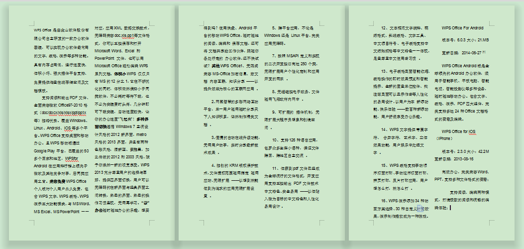 分为两栏的文档